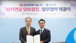 신한은행, 한국전력기술과 ‘퇴직연금 담보설정’ 업무협약 체결 外 iM뱅크·BNK부산은행 [쿡경제]