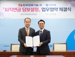 신한은행, 한국전력기술과 ‘퇴직연금 담보설정’ 업무협약 체결 外 iM뱅크·BNK부산은행 [쿡경제]