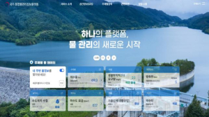 상하수도·하천 등 국가 통합물관리 정보플랫폼 ‘물모아’ 공개 