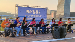 대전 엑스포다리 상설 버스킹 10월까지 운영한다