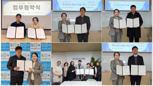 건양사이버대학교, 서울·경기 6개 복지기관과 업무협정