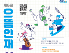 전남도 ‘으뜸인재’ 131명 모집…25일까지 접수