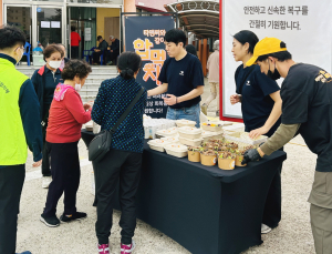티앤씨재단, 산불 피해 지역 밥먹차‧구호물품 긴급 지원