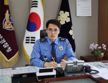 김성종 동해해경청장 