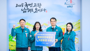 남해군, '안전 한국훈련' 행안부 장관 기관표창 수상