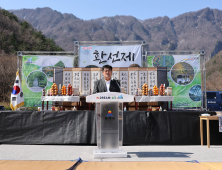 삼척시, 제28회 환선제·주민 화합 한마당 개최