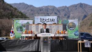 삼척시, 제28회 환선제·주민 화합 한마당 개최