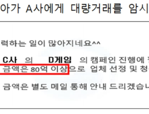 공정위, 80억원 미끼로 53억원 가로챈 디디비코리아 검찰 고발