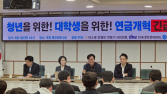 연금개혁안에 반대표 던진 3040 野의원들…“국고 투입해 기금고갈 막아야”