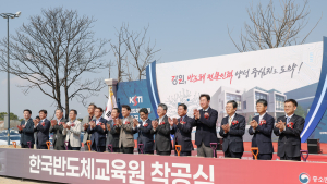 원주시 한국반도체교육원 착공 내년 12월 준공