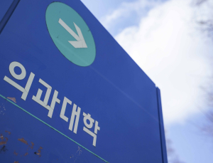 의대생 97% 복귀…“교육과정 시작하고 모집인원도 논의”