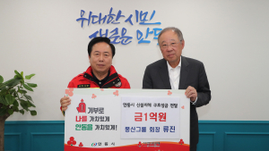 안동시, 각계각층 기부와 자원봉사 잇따라