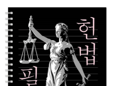 헌법재판소 선고 앞두고 ‘사회·정치 관련서’ 인기 급증