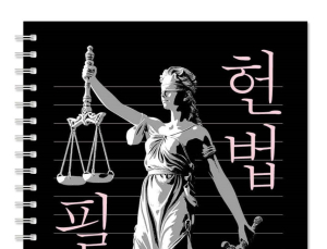 헌법재판소 선고 앞두고 ‘사회·정치 관련서’ 인기 급증