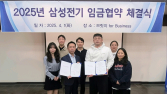 삼성전기, 평균 인상률 5.0% 임금협약 체결…“2년 연속 무분규 협상”