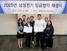 삼성전기, 평균 인상률 5.0% 임금협약 체결…“2년 연속 무분규 협상”