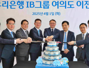 ‘여의도로 모두 모여라’…우리금융 IB 여의도 이전