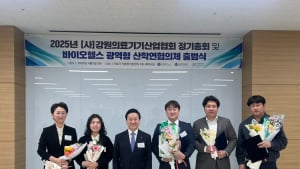 강원의료기기산협, 바이오헬스광역형 산학연합협의체 출범