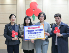 대전지역 기관·단체, 영남 산불피해 복구 성금 전달 줄이어
