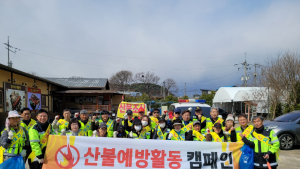원주시, 산불 위험 행위 강력 처벌