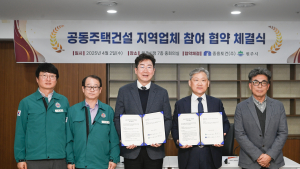 원주시-중흥토건, 공동주택 건설비 30% 지역업체 도급 협약