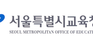 서울시교육청 유아교육진흥원, ‘어린이날’ 기념 가족특별체험 운영