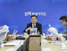 지방시대위원회, 완주·전주 통합 타당성 인정 의결
