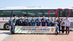 한울원전, 헌혈 동참