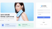 휴젤, 의료전문가 전용 온라인몰 ‘휴젤몰’ 론칭