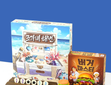 코리아보드게임즈, ‘2025 보드게임 페스타’에서 신작 2종 공개