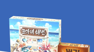 코리아보드게임즈, ‘2025 보드게임 페스타’에서 신작 2종 공개