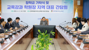 서거석 전북교육감, 학원장들과 불법과외 근절 대책 논의