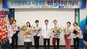 순천향대서울병원, 개원 51주년…“두번째 50년 출발선”