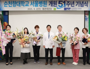 순천향대서울병원, 개원 51주년…“두번째 50년 출발선”
