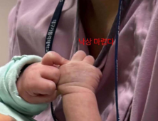 신생아 안고 “낙상 마렵다”…대구 대학병원 간호사 아동학대 논란