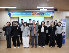 충남도립대, 취업 서포터즈 ‘잘해보JOB 2기’ 출범