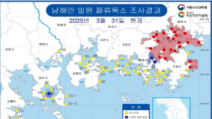 경남 해역서 패류독소 기준치 초과… 채취 금지 지역 21곳으로 확대