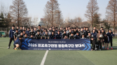 ‘패스로 연결되는 하나의 팀’ 2025년도 프로축구연맹 통합축구단 발대식 성료