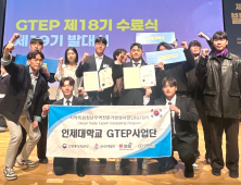 인제대 글로벌 무역전문가 배출 '요람' 되나
