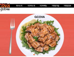 “햄버거 이어 치킨도 오르네”…지코바·자담 가격 인상