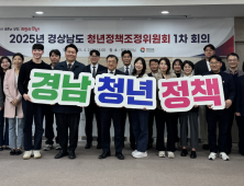 경상남도, 청년정책 전면 개편… 수요자 중심 정책 강화