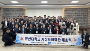 마산대, ‘RISE 대응 지산학협력관’ 개소…경남라이즈 사업 본격 추진