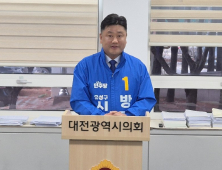 민주당 방진영 후보, 유성2선거구 대전시의원 당선