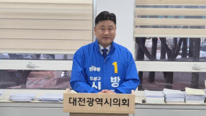 민주당 방진영 후보, 유성2선거구 대전시의원 당선