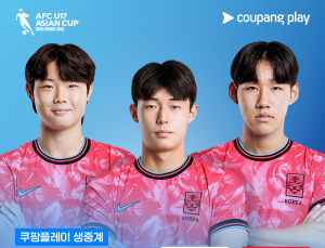 ‘제2의 양민혁·윤도영 찾아라’ 쿠플, U17 아시안컵 생중계