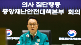 박민수 차관 “의대생 수업거부 우려…학습 권리 스스로 행사하길”
