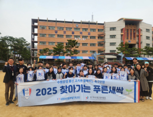 수원 삼성, 지역 밀착 축구 교육 프로그램 ‘찾아가는 푸른새싹’ 출범