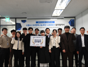 서울시, 기업·청년과 ‘생활밀착형 무장애 지도’ 만든다