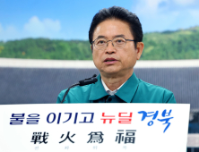 이철우 경북지사, ‘산불 피해복구 및 재건 위한 특별법 제정’ 요청