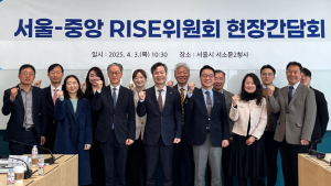 연구재단, '서울-중앙 RISE위원회 현장간담회' 개최